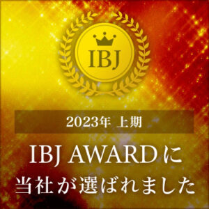 Read more about the article 【おかげさまで、YCM mariage、IBJ AWARDを４期連続受賞！】