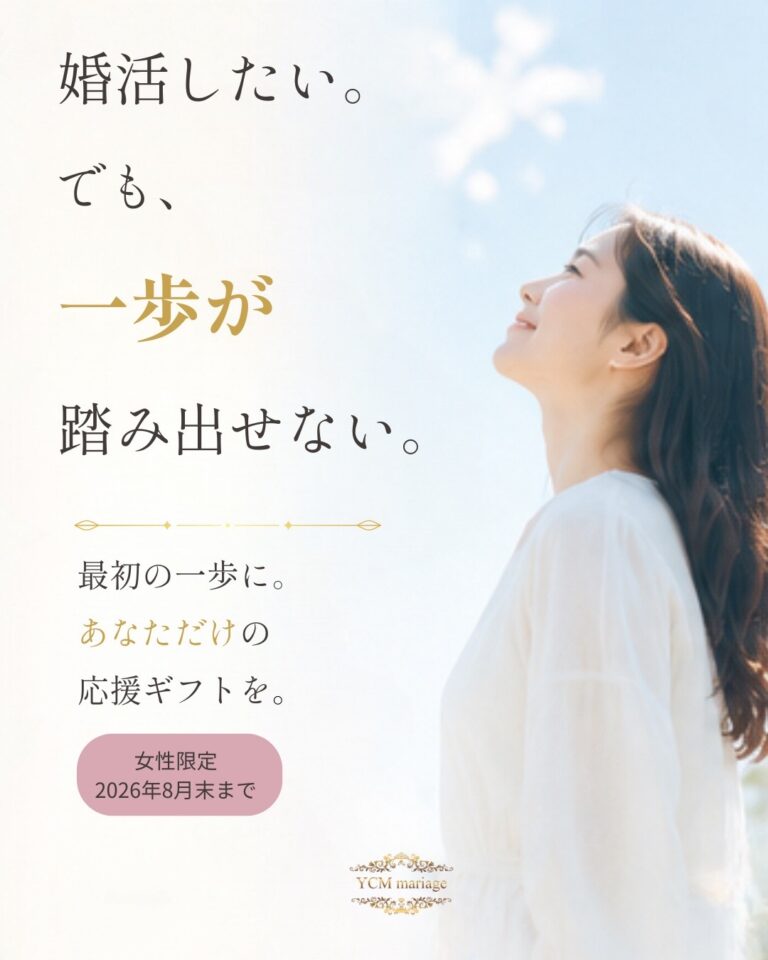 女性限定の婚活キャンペーン広告。空を見上げる女性の写真。写真右側にやわらかな光と青空。